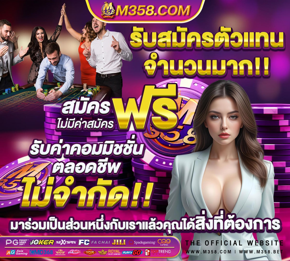 หนังรุม